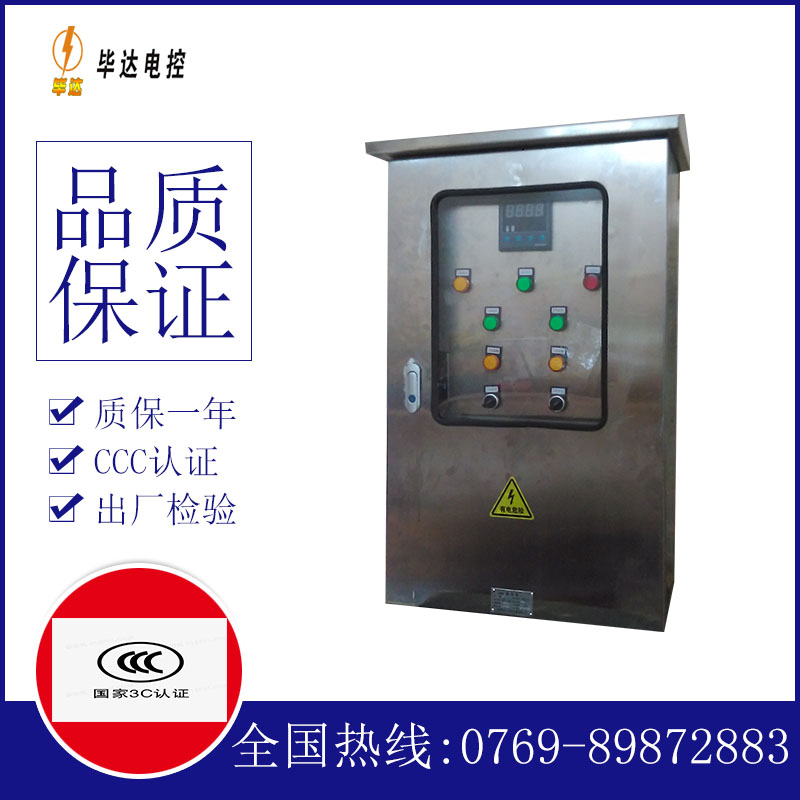 榆树控制箱