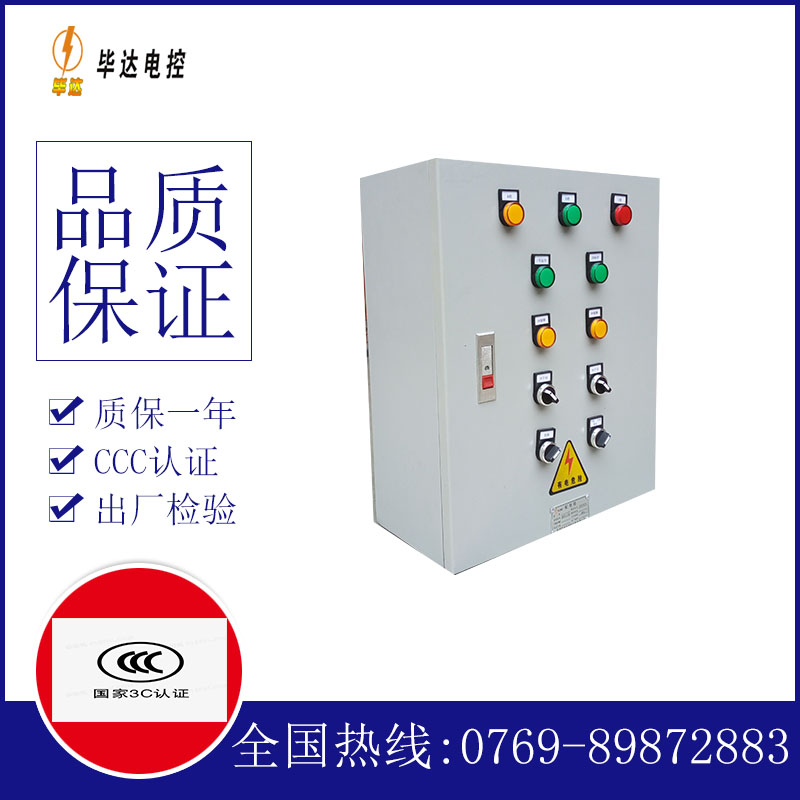 榆树动力配电箱