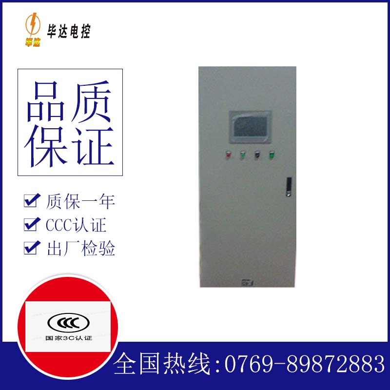 榆树变频控制箱