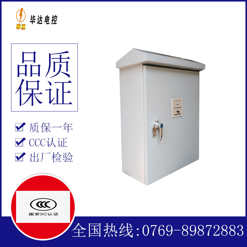 榆树排污泵控制箱
