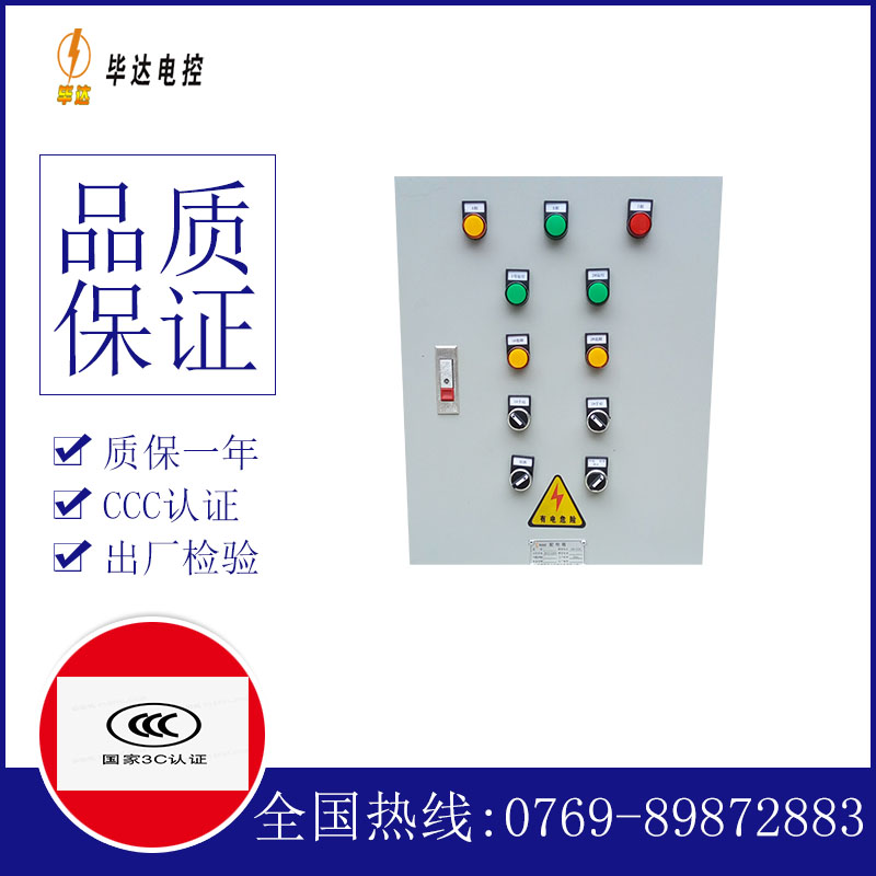 榆树水泵控制箱
