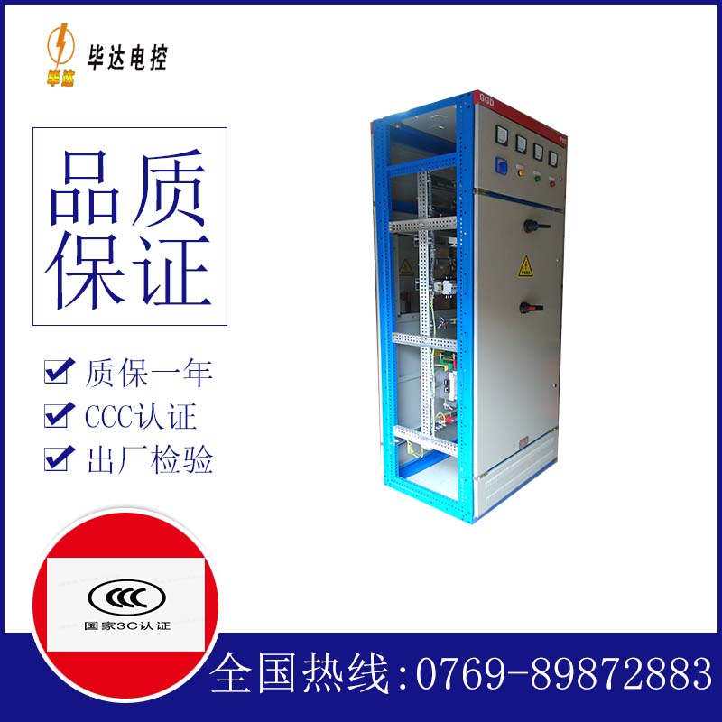 榆树GGD固定式开关柜