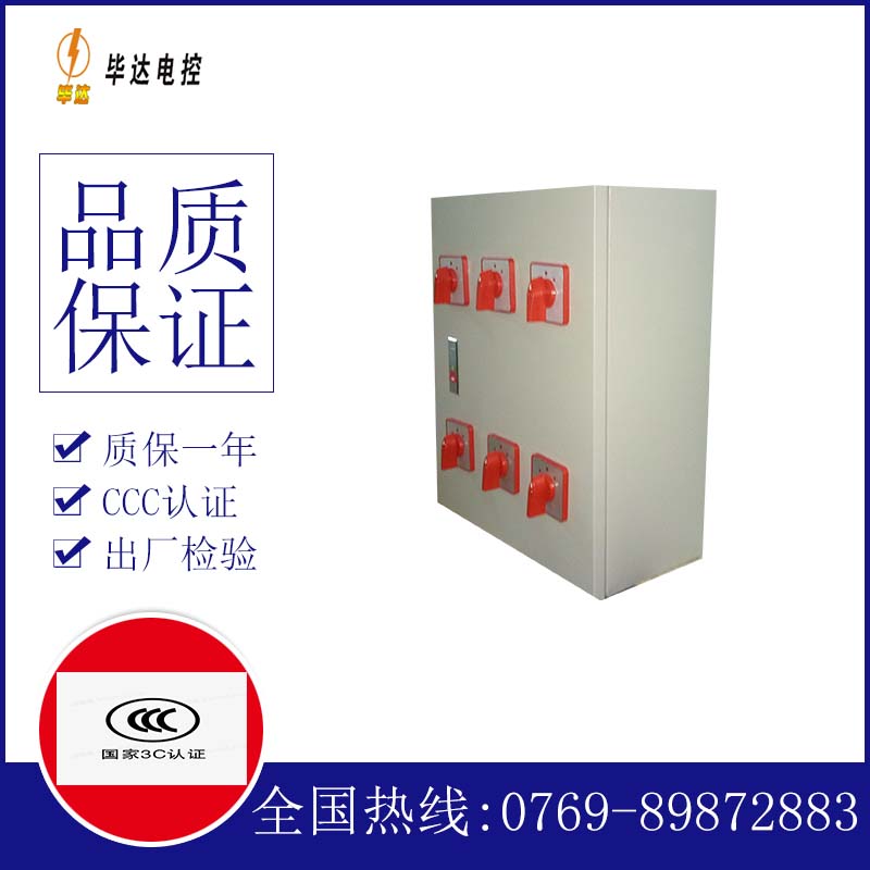 榆树风机控制箱